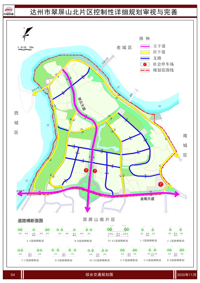 翠屏山北片区道路.jpg