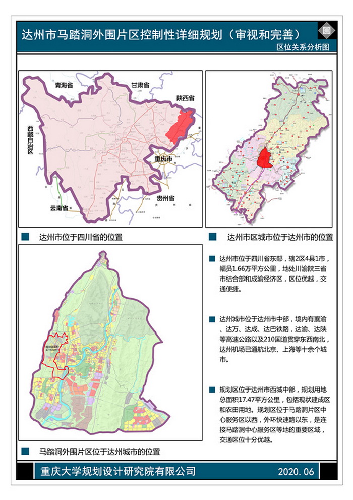 01区位关系分析图_副本.jpg