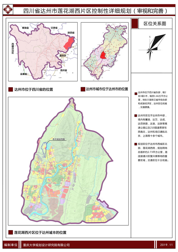 01 区位关系图(改).jpg