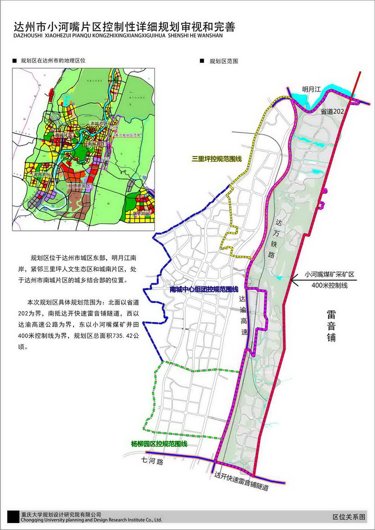 区位关系图.jpg