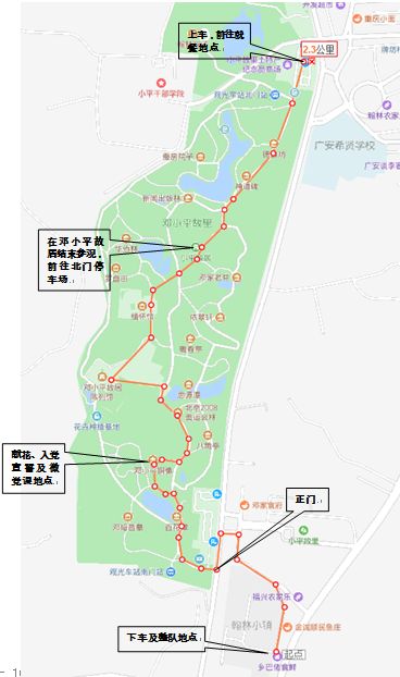 “不忘初心•牢记使命”主题党日活动方案.png